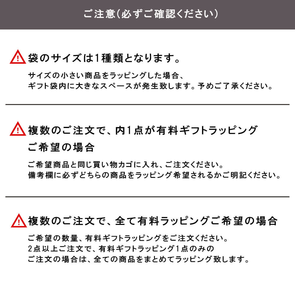 有料ギフトラッピング WP-001M