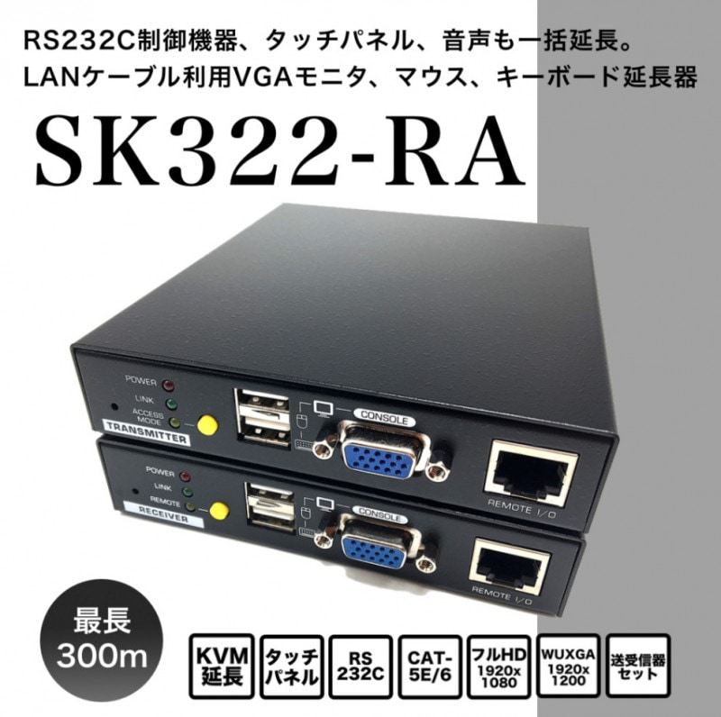 LAN֥/KVMĹʥʥRGB˥/300/SK322-RA糧åȡ