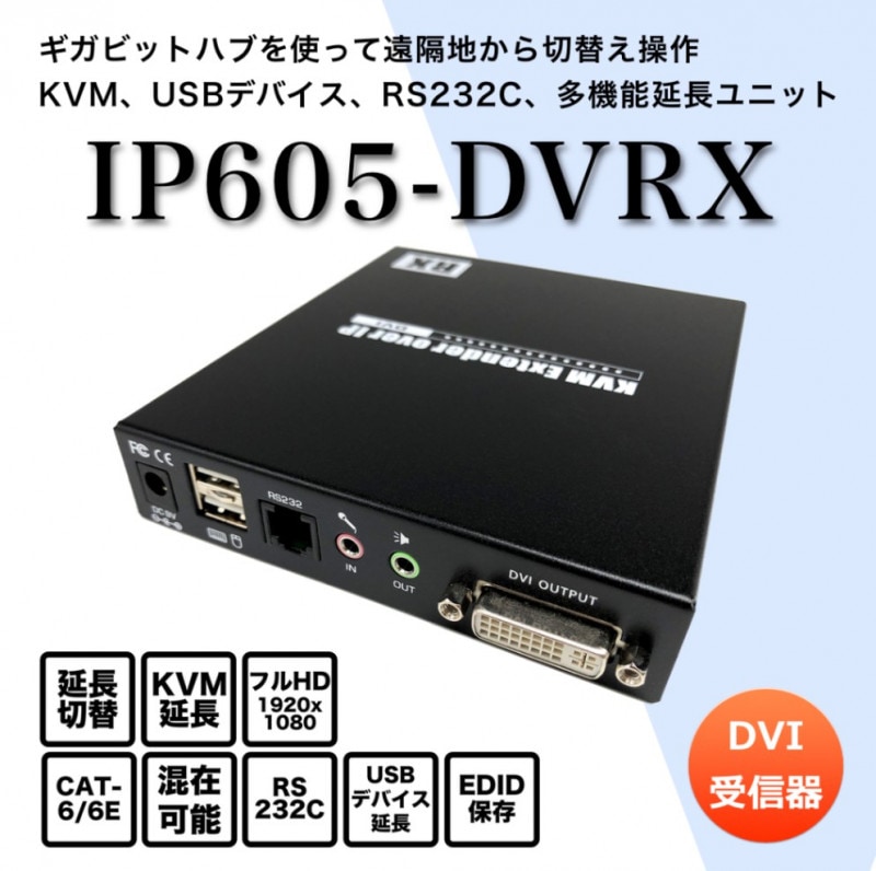 LAN�����֥�����/KVM���ر�Ĺ���DVI��˥���/IP605-DVRX/������