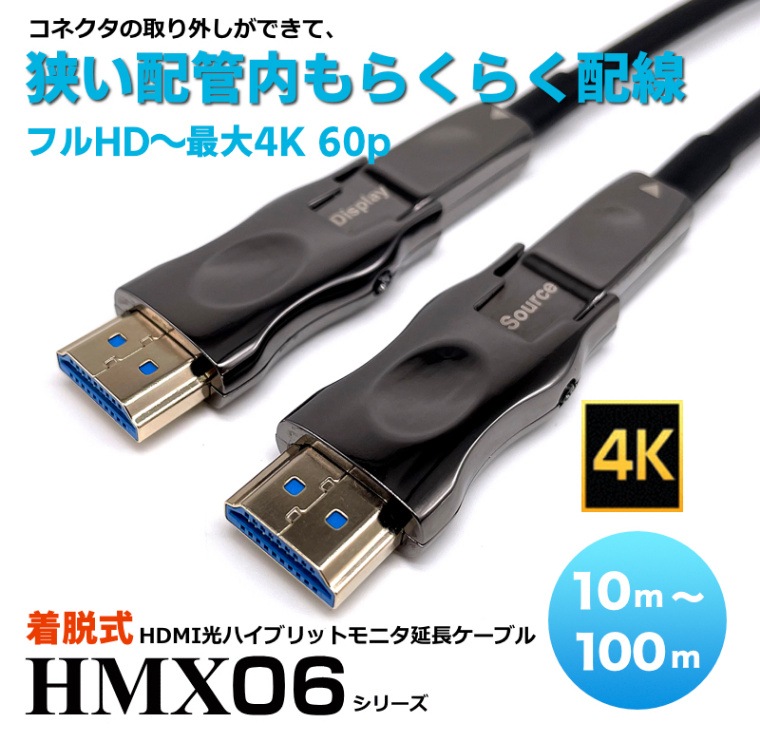 æHDMIϥ֥åȥ˥Ĺ֥/HMX06꡼