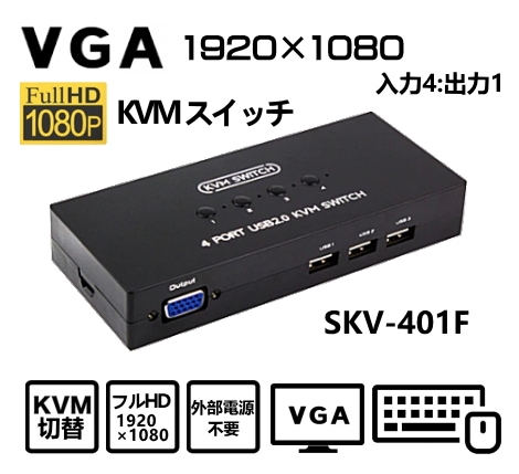 KAWAI キーボードアンプ　キャスター付　通電確認済 VGA/USBマウス/キーボード切替4:1 SKV-401F | 切替器,KVM切替器