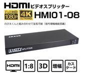 HDMIʬ۴ 18 Ĺб HMI01-08