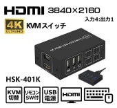 HDMI/USBޥ/ܡ4:1 HSK-401K