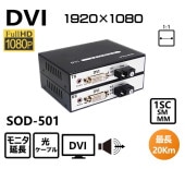 DVI˥AudioĹ SOD-50120Km