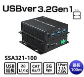 USB3.2Gen1ǥХĹ SSA321-100 100m