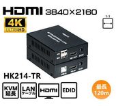 HDMI KVM LAN�����֥��Ĺ�� HK214-TR ����120m 4K�б� 