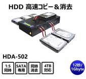 SATA���ѥϡ��ɥǥ��������ԡ��ޥ��� HDA-502