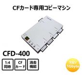 1��4CF���������ѥ��ԡ��ޥ��� CFD-400
