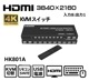 HDMI/USB�ޥ���/�����ܡ�������8:1 HK801A