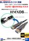 ��æ��HDMI���ϥ��֥�åȥ�˥���Ĺ�����֥�/HMX06���꡼��