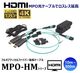 æHDMIե륪ץƥ륱֥/MPO-HM꡼