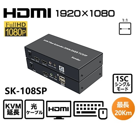 HDMI KVM֥Ĺ SK-108SP20Km