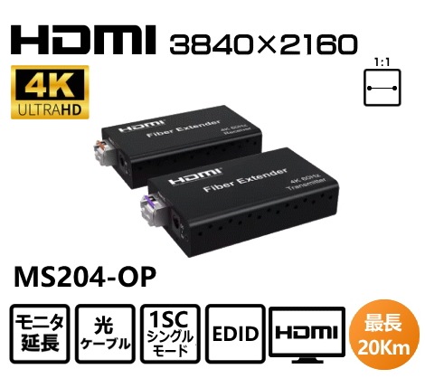 HDMI ˥Ĺ MS204-OP20Km