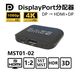 DP��HDMI+DPʬ�۴� 1����2���� MST01-02