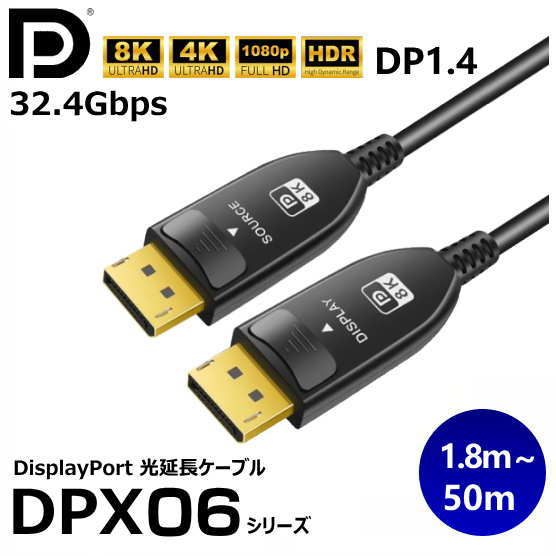 DisplayPort1.4���ϥ��֥�åȥ����֥�/DPX06���꡼��