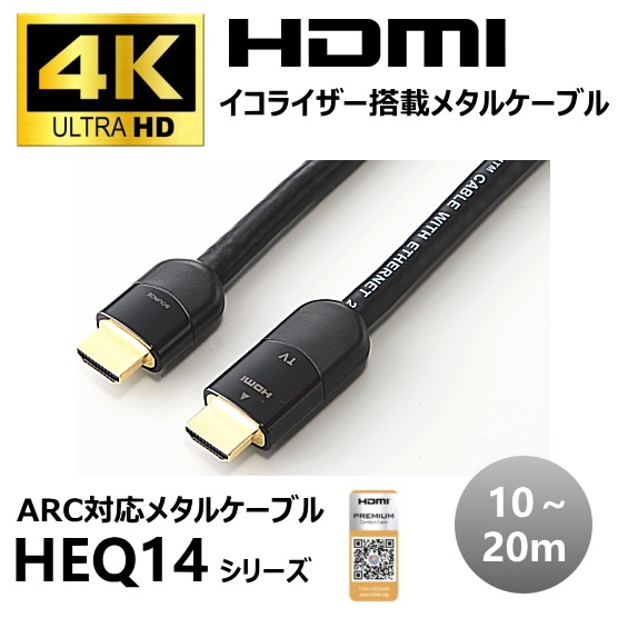 �����饤������¢HDMI��Ĺ�����֥�/HEQ14���꡼��