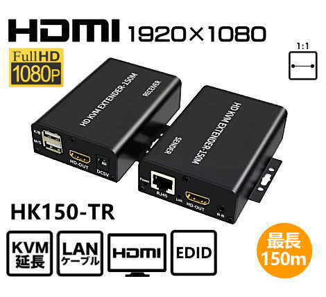 HDMI KVM LAN�����֥��Ĺ�� HK150-TR ����150m �ե�HD�б� 
