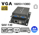 VGA KVM LAN�����֥��Ĺ�� SAV-130 ����130m �ե�HD�б� 