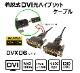 DVIæϥ֥åȥ֥ DVX06 100m
