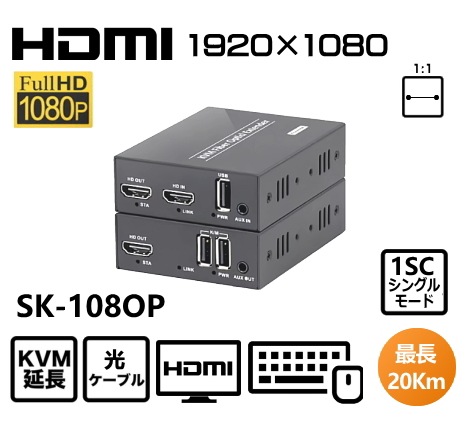 HDMI KVM֥Ĺ SK-108OP20Km