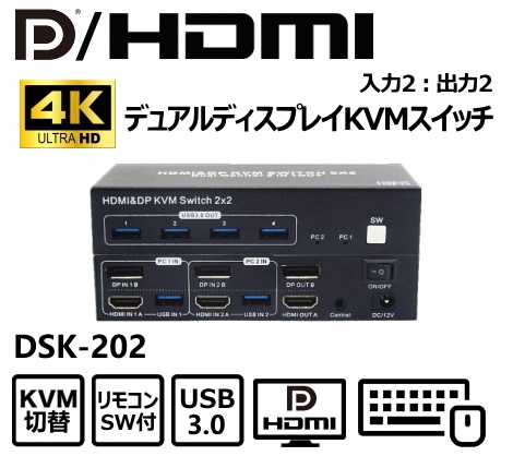 DP/HDMI�ǥ奢��ǥ����ץ쥤KVM���� DSK-202