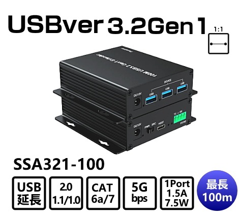 USB3.2Gen1�ǥХ�����Ĺ�� SSA321-100 100m