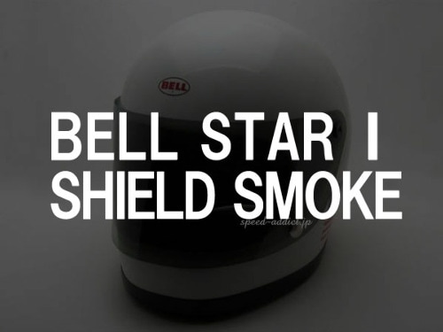 BOB HEATH VISORS BELL STAR 1 SHIELDʥܥ֥ҡХ٥륹1ɡSMOKE