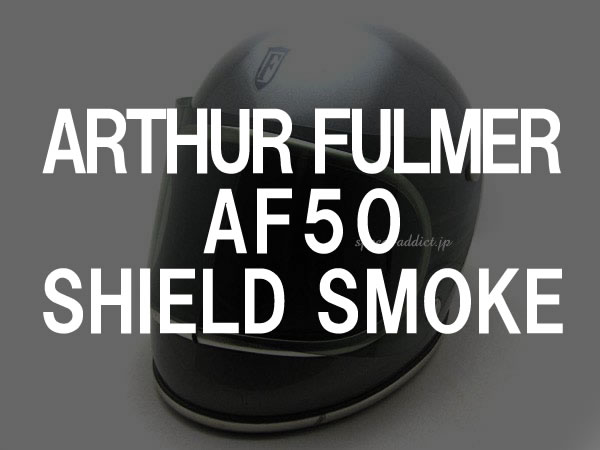 BOB HEATH VISORS ARTHUR FULMER AF50 SHIELD�ʥܥ֥ҡ����Х��������������ե�ޡ�AF50������ɡ�SMOKE