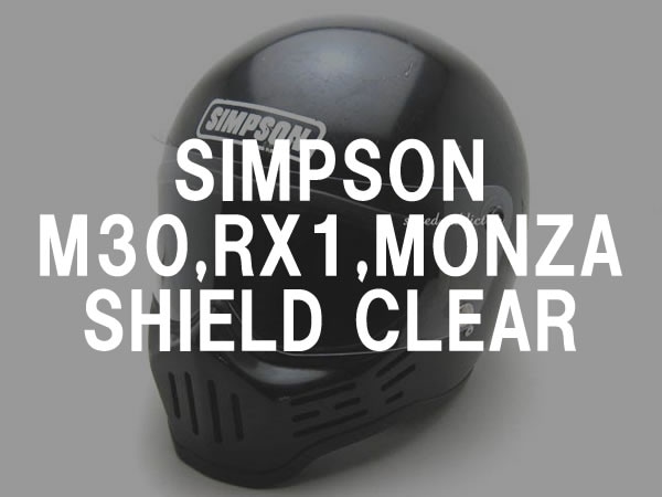 BOB HEATH VISORS SIMPSON M30,RX1,MONZA SHIELD�ʥܥ֥ҡ����Х���������ץ����ǥ�30,RX1,��󥶥�����ɡ�CLEAR