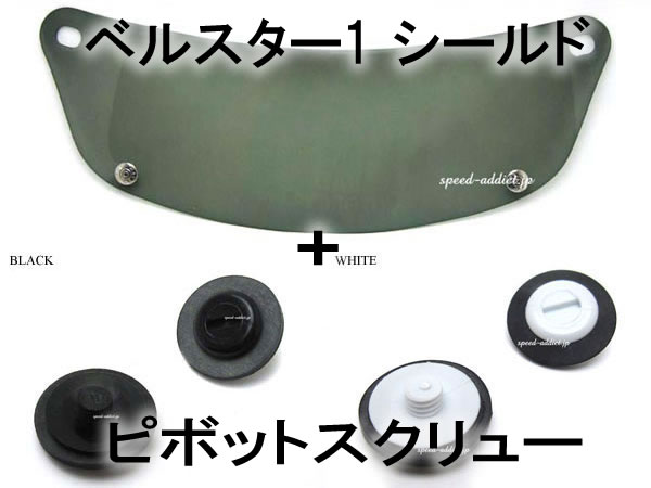 ڥåȾʡBOB HEATH VISORS BELL STAR1 SHIELDʥܥ֥ҡХ٥륹1 ɡSMOKE  ԥܥåȥ塼