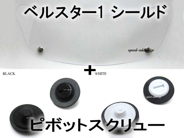 ڥåȾʡBOB HEATH VISORS BELL STAR1 SHIELDʥܥ֥ҡХ٥륹IɡCLEAR  ԥܥåȥ塼