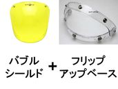 �ڥ��åȾ��ʡ�BUBBLE SHIELD�ʥХ֥륷����ɡ� YELLOW + FLIP UP BASE�ʥե�åץ��åץ١�����CLEAR