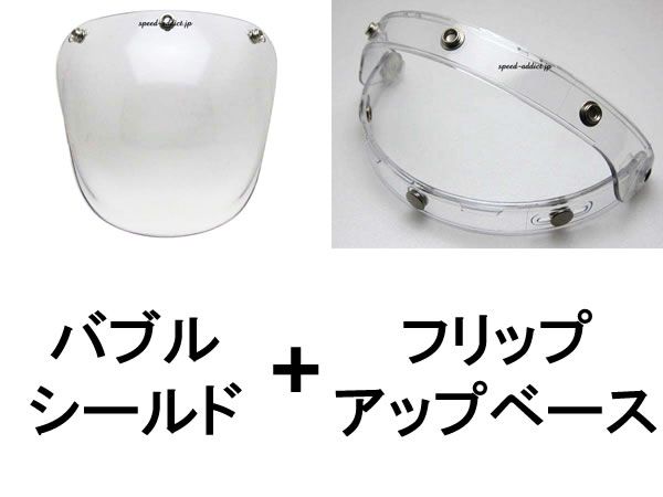 �ڥ��åȾ��ʡ�BUBBLE SHIELD�ʥХ֥륷����ɡ� LIGHT SMOKE + FLIP UP BASE�ʥե�åץ��åץ١�����CLEAR