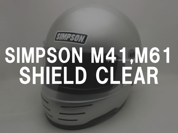 BOB HEATH VISORS SIMPSON M41,M61 SHIELD�ʥܥ֥ҡ����Х���������ץ���M41,M61������ɡ�CLEAR