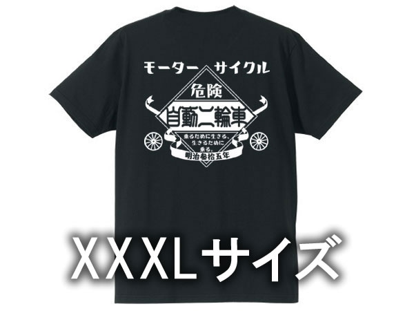 XXXL������ �⡼������������ ��ư���ؼ� T-shirt��3XL SIZE  MOTORCYCLE��ư���ؼ�T����ġ�BLACK