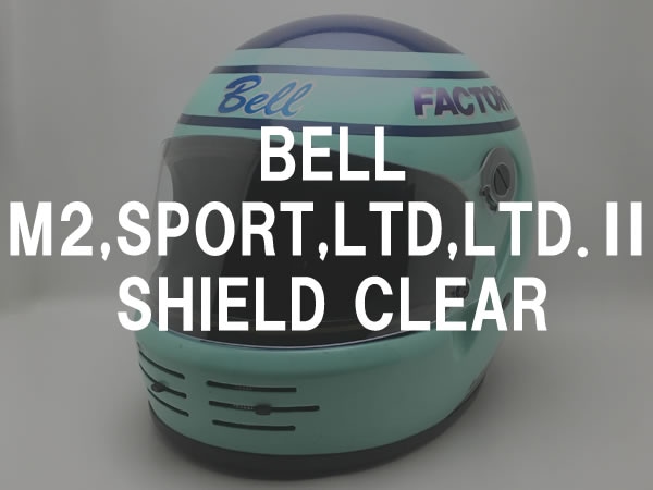BOB HEATH VISORS BELL M2,SPORT,LTD,LTD.�� SHIELD�ʥܥ֥ҡ����Х������٥�M2,���ݡ���,��ߥƥå�,��ߥƥå�.��������ɡ�CLEAR