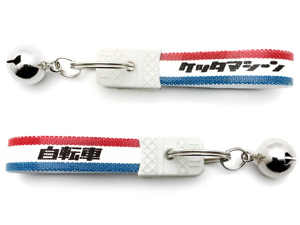  ¥ȥ åޥ ۥbellվ¥ȥžKEY HOLDERTRICOLORE