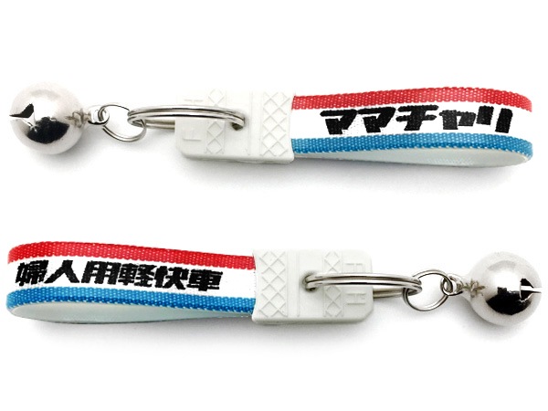  ¥ȥ ޥޥ ۥbellվ¥ȥؿѷڲKEY HOLDERTRICOLORE