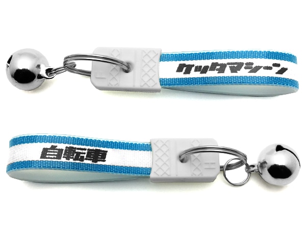 ���� ���¥�ȥ� ���å��ޥ����� �����ۥ������bell�վ��¥�ȥ���ž��KEY HOLDER��BLUE