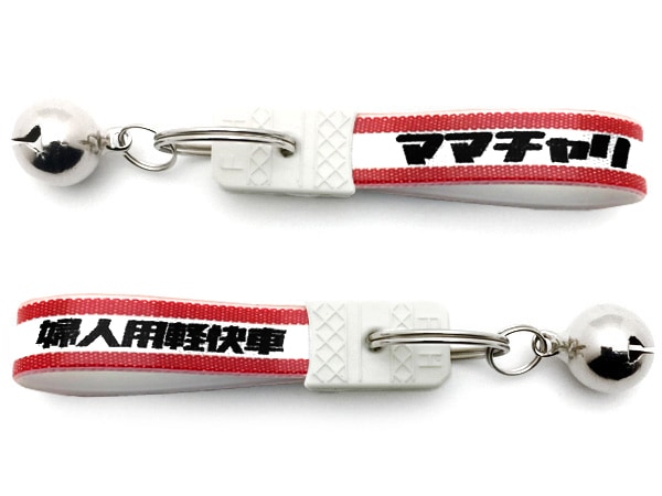 ���� ���¥�ȥ� �ޥޥ���� �����ۥ������bell�վ��¥�ȥ��ؿ��ѷڲ���KEY HOLDER��RED