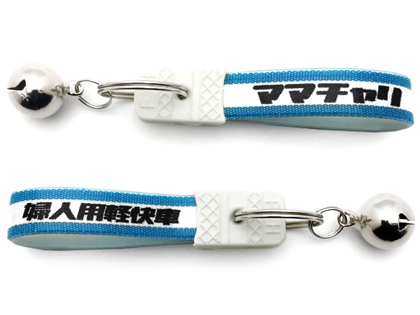  ¥ȥ ޥޥ ۥbellվ¥ȥؿѷڲKEY HOLDERBLUE