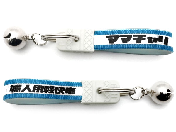 ���� ���¥�ȥ� �ޥޥ���� �����ۥ������bell�վ��¥�ȥ��ؿ��ѷڲ���KEY HOLDER��BLUE