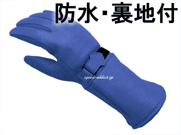 CHURCHILL GLOVE GAUNTLET CGTW�ʥ��㡼���륰������ ����ȥ�åȡ�ELECTRIC BLUE