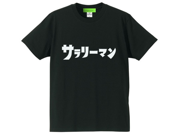 ꡼ޥʥȥޥT-shirtsalarymanultramanTġBLACK