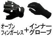 �ڥ��åȾ��ʡ�NAPA OPEN FINGERLESS GLOVE 540GP�ʥʥ� �����ץ�ե��󥬡��쥹 �������֡� �� ����ʡ���������