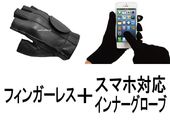 �ڥ��åȾ��ʡ�NAPA FINGERLESS GLOVE 525GP�ʥʥѥե��󥬡��쥹�������֡� �� ���ޥ��б�����ʡ���������