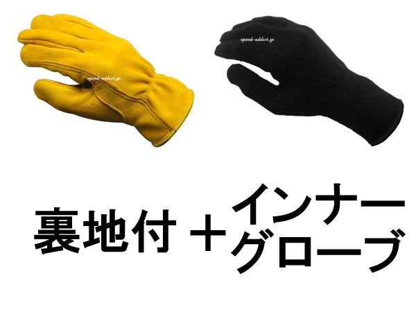 NAPA GLOVE(ナパグローブ)