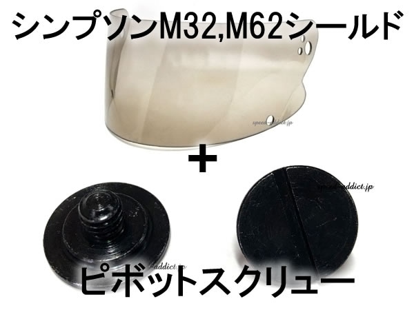 ڥåȾʡBOB HEATH VISORS SIMPSON M32,M62 SHIELDʥܥ֥ҡХץM32,M62ɡSMOKE  ԥܥåȥ塼