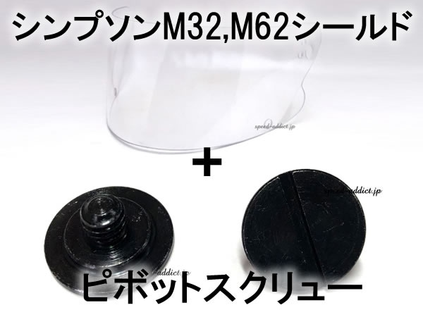 ڥåȾʡBOB HEATH VISORS SIMPSON M32,M62 SHIELDʥܥ֥ҡХץM32,M62ɡCLEAR  ԥܥåȥ塼