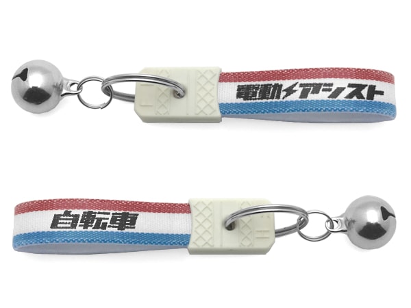 ���� ���¥�ȥ� ��ư�������ȼ�ž�� �����ۥ������bell�վ��¥�ȥ�KEY HOLDER��TRICOLORE